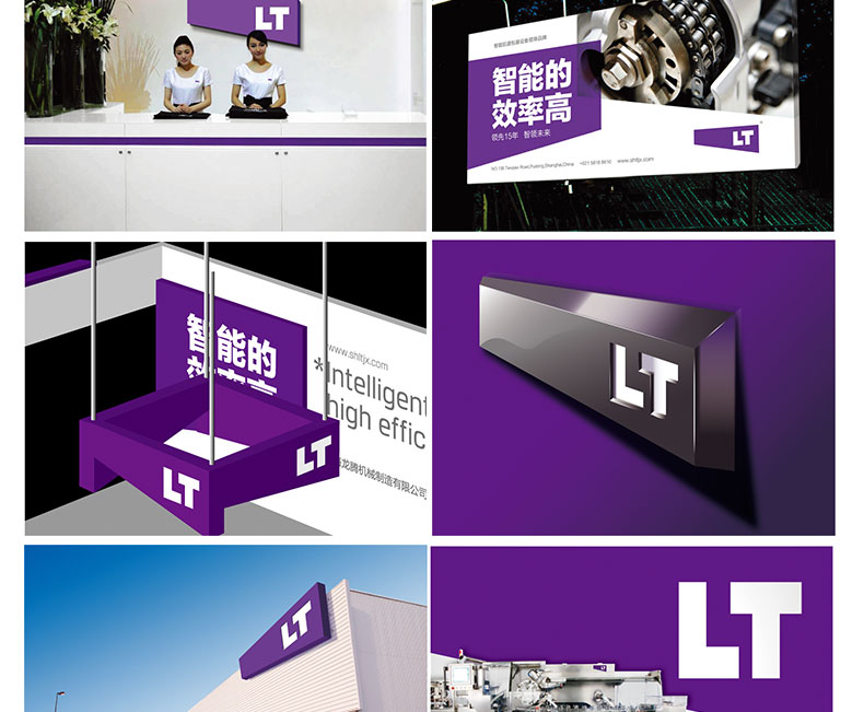 機械企業(yè)vi設計