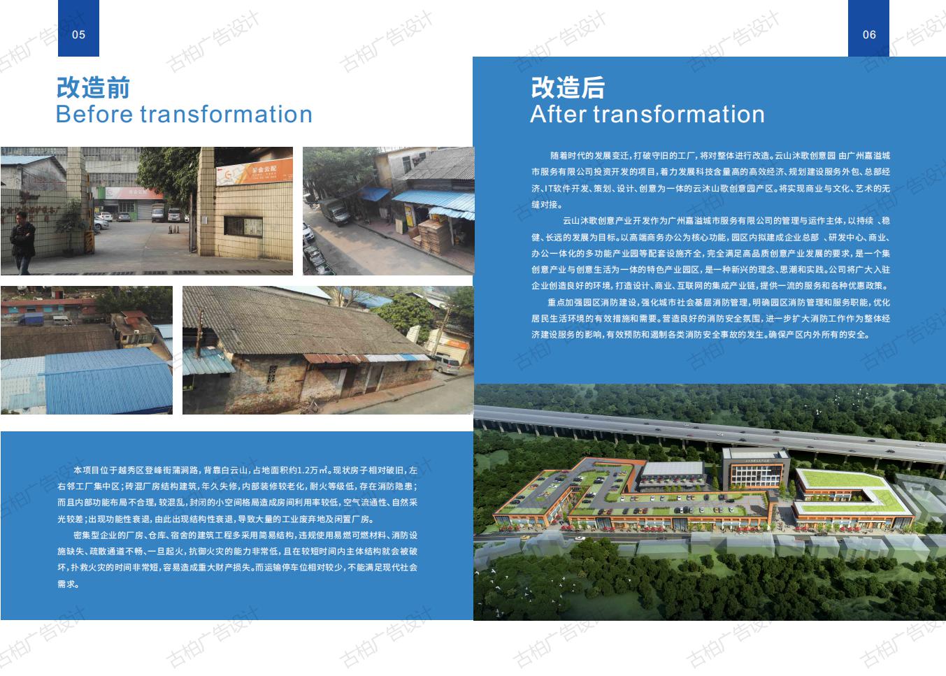 寫(xiě)字樓創(chuàng)意園區(qū)招商宣傳手冊(cè)設(shè)計(jì)