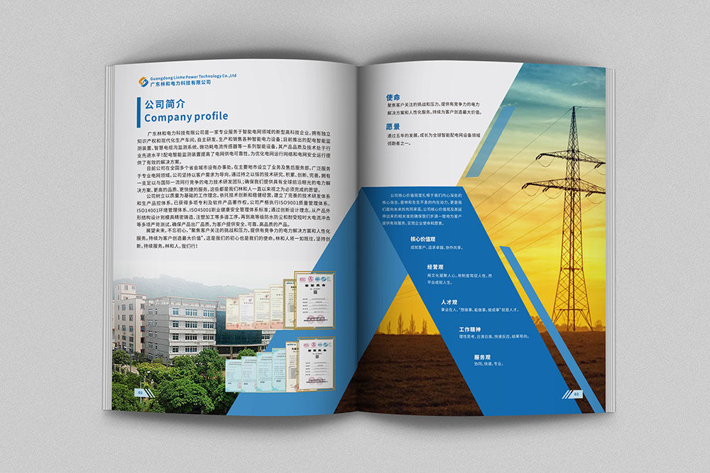 電力畫(huà)冊(cè)設(shè)計(jì),電力畫(huà)冊(cè)設(shè)計(jì)公司