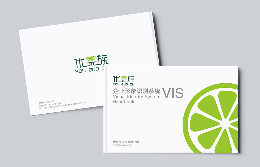 學校vi設計手冊 學校vi設計手冊