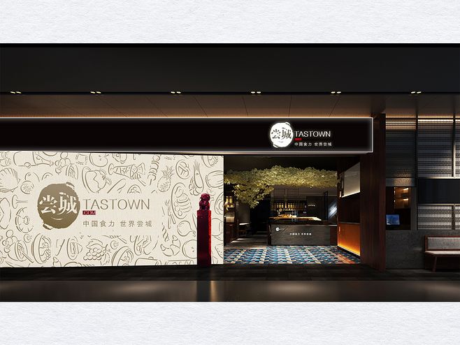 商場(chǎng)vi設(shè)計(jì)案例