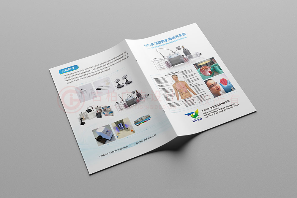 醫(yī)學設(shè)備畫冊設(shè)計,醫(yī)學生物畫冊設(shè)計公司