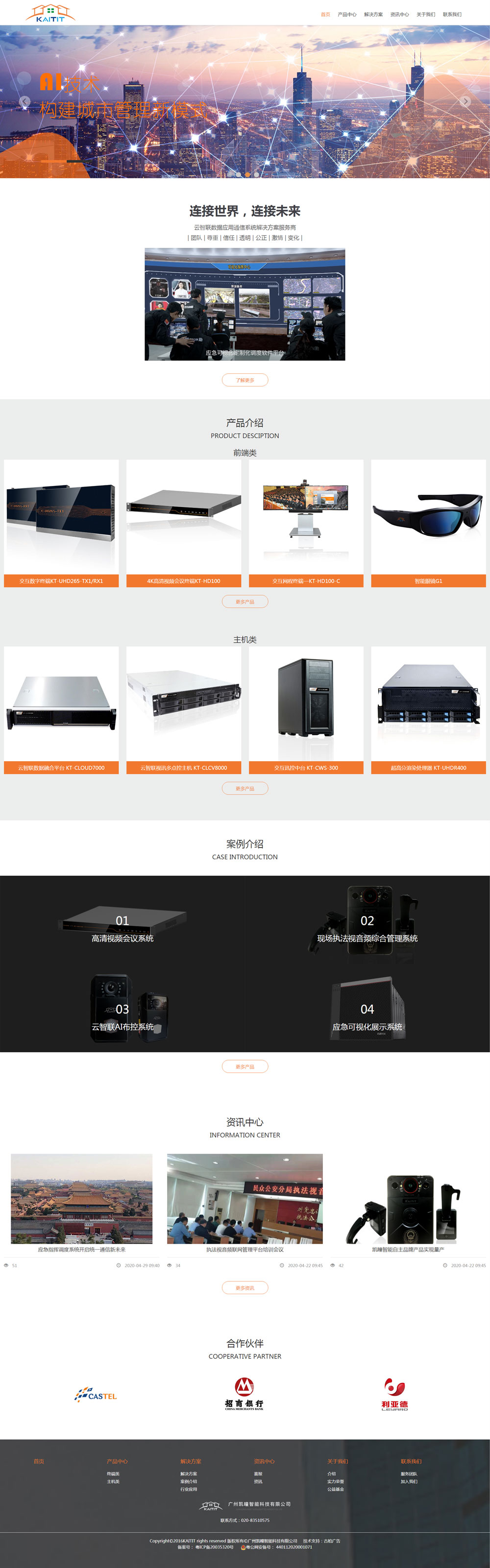 企業(yè)官網建設 企業(yè)官網建設