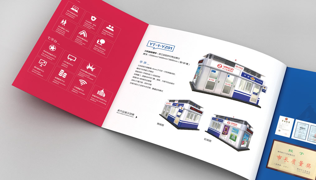 合肥畫冊設(shè)計