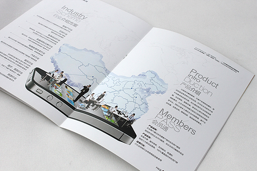 科技畫冊設(shè)計