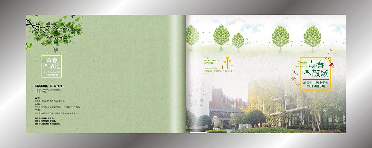 紀(jì)念冊設(shè)計(jì)報(bào)價