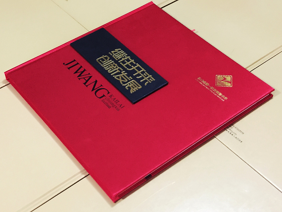 紀(jì)念冊設(shè)計(jì)報(bào)價