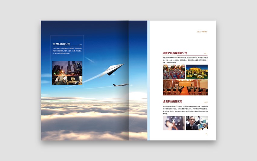 教育畫冊設(shè)計(jì)