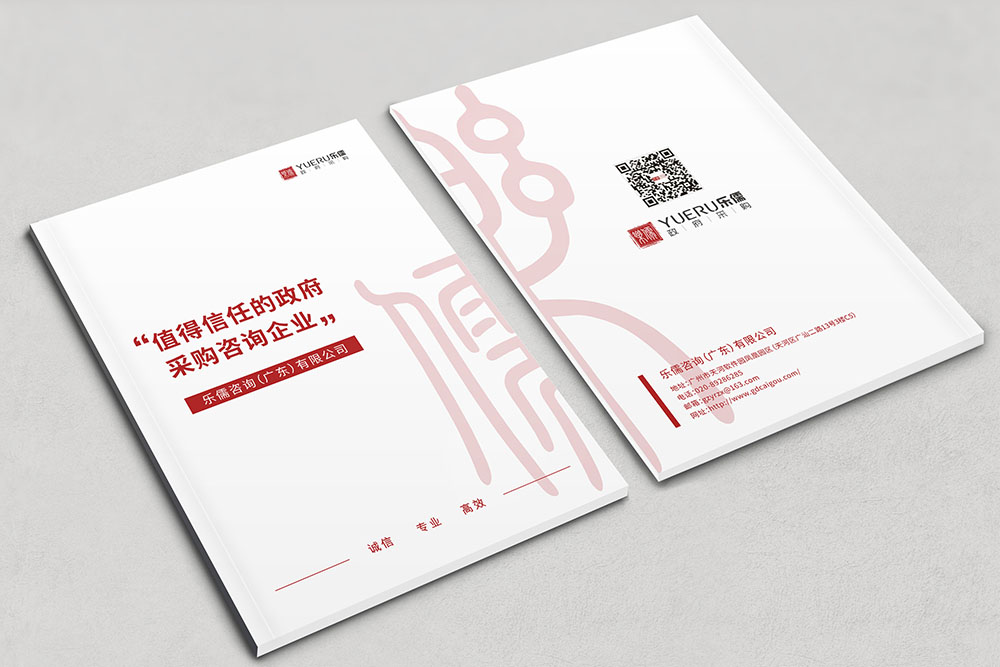咨詢服務(wù)公司畫冊設(shè)計,政府資質(zhì)服務(wù)咨詢公司畫冊設(shè)計，古風(fēng)畫冊設(shè)計