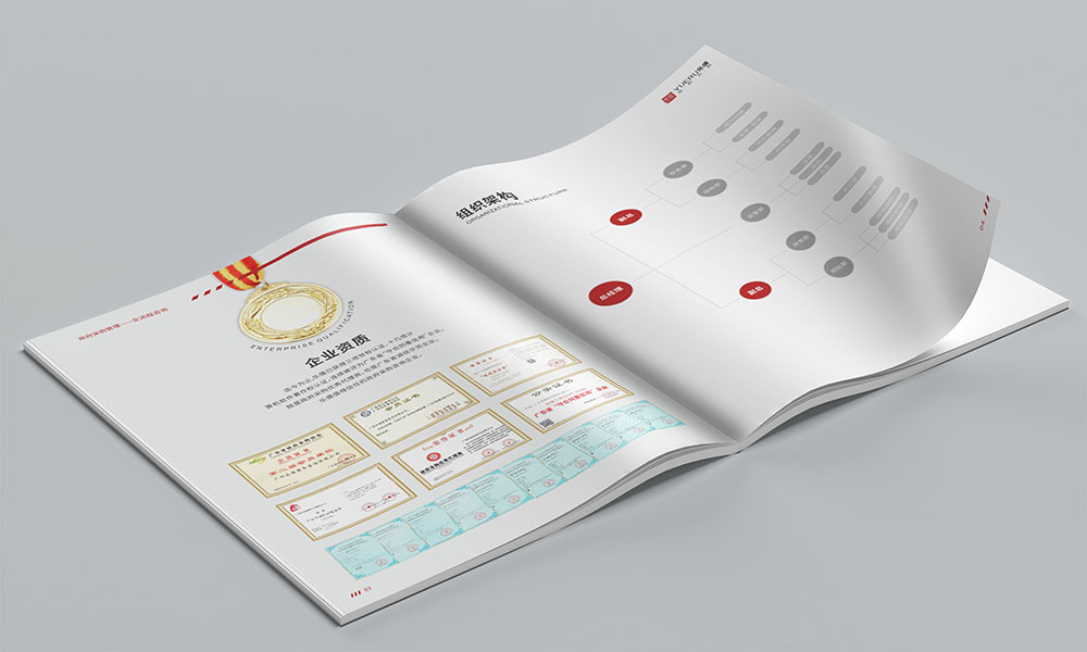 咨詢服務(wù)公司畫冊設(shè)計,政府資質(zhì)服務(wù)咨詢公司畫冊設(shè)計，古風(fēng)畫冊設(shè)計