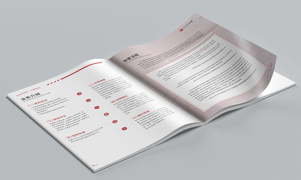 咨詢服務(wù)公司畫冊設(shè)計,政府資質(zhì)服務(wù)咨詢公司畫冊設(shè)計，古風(fēng)畫冊設(shè)計