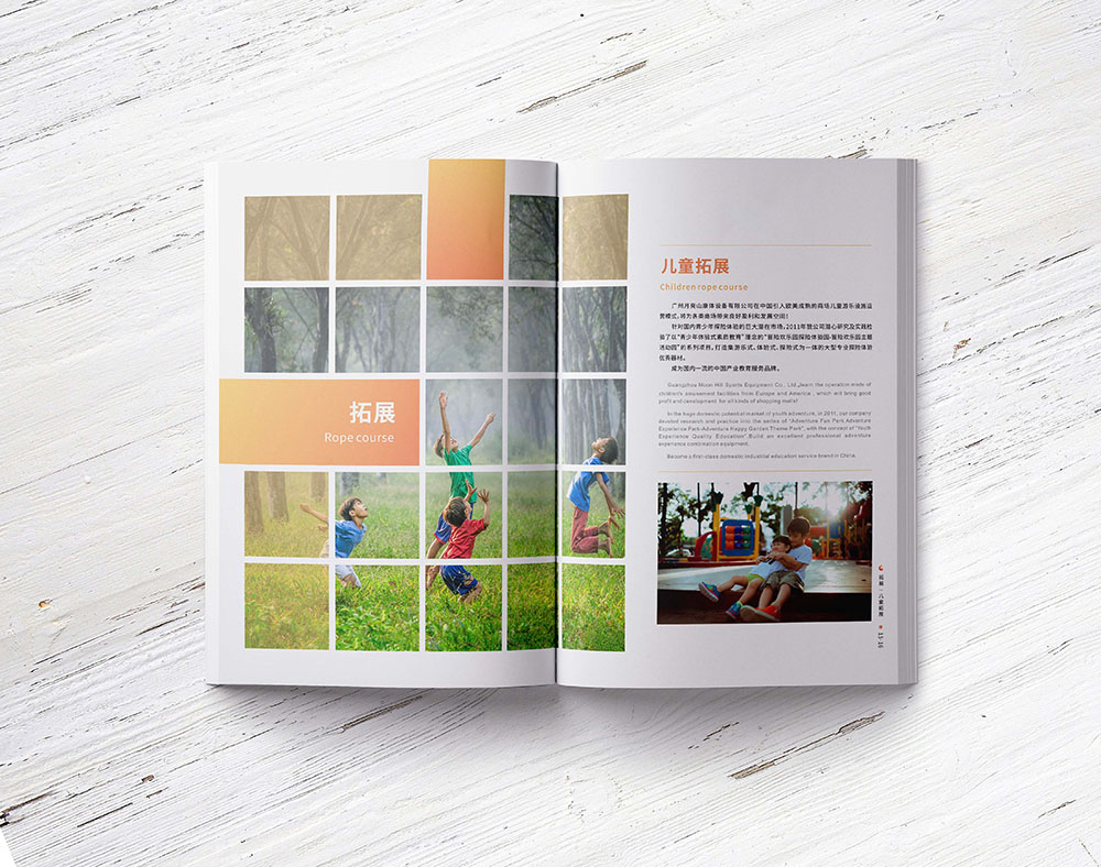 體育運動產(chǎn)品設(shè)備公司畫冊設(shè)計,攀巖畫冊設(shè)計