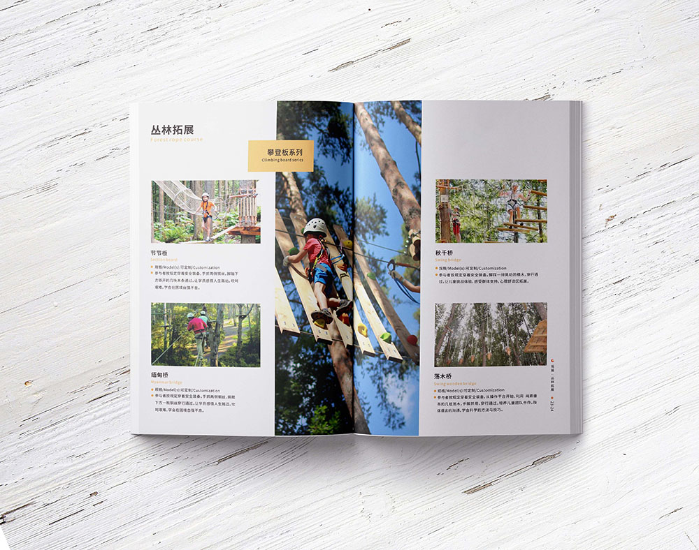 體育運動產(chǎn)品設(shè)備公司畫冊設(shè)計,攀巖畫冊設(shè)計