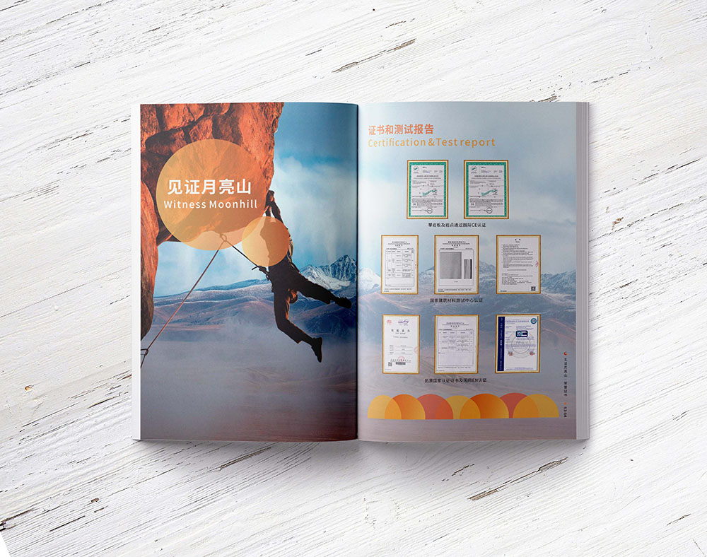 體育運動產(chǎn)品設(shè)備公司畫冊設(shè)計,攀巖畫冊設(shè)計