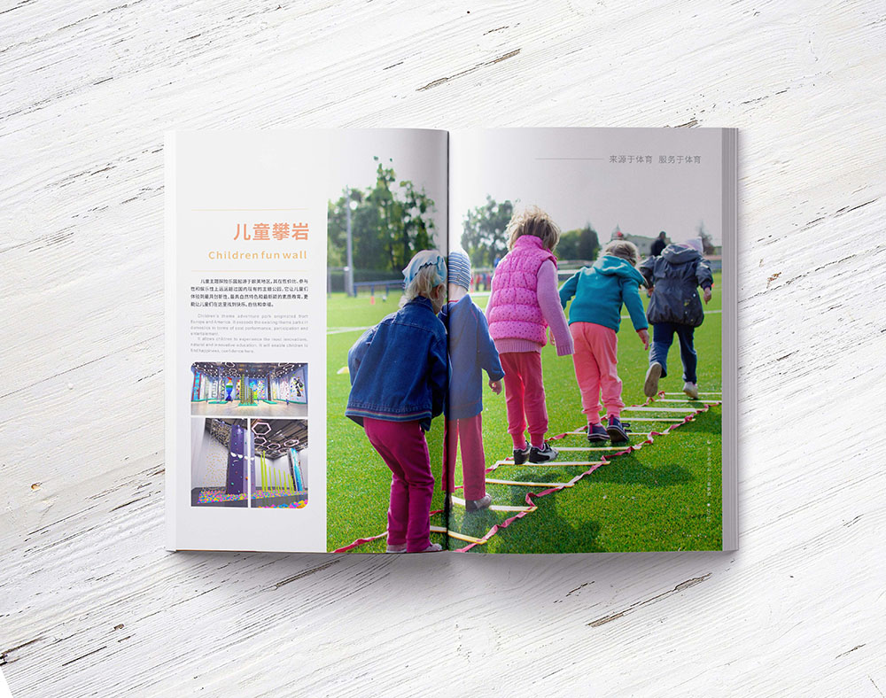 體育運動產(chǎn)品設(shè)備公司畫冊設(shè)計,攀巖畫冊設(shè)計
