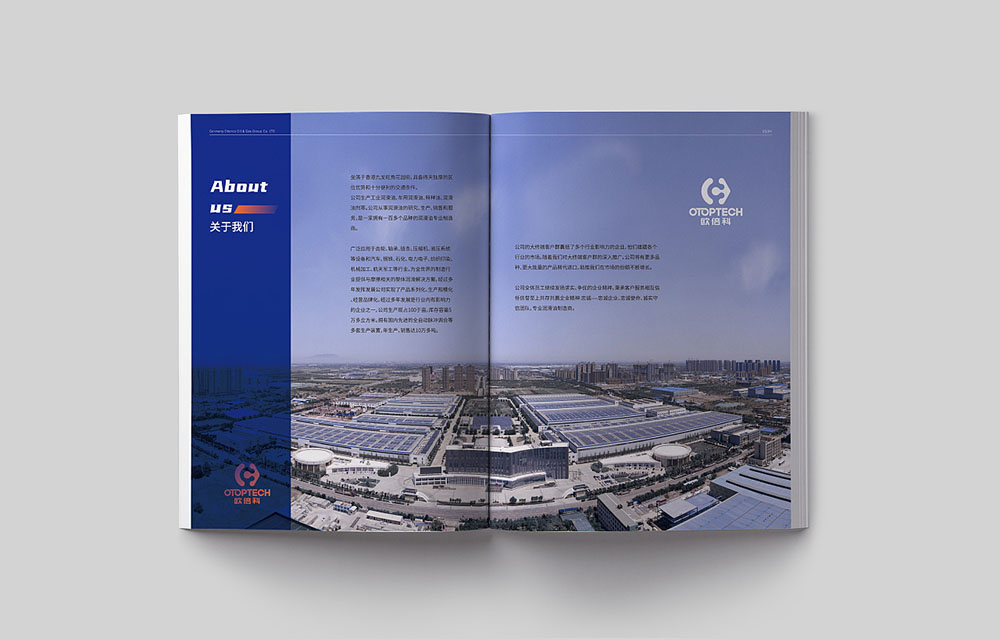 創(chuàng)意畫冊(cè)設(shè)計(jì),創(chuàng)意潤(rùn)滑油產(chǎn)品畫冊(cè)設(shè)計(jì)