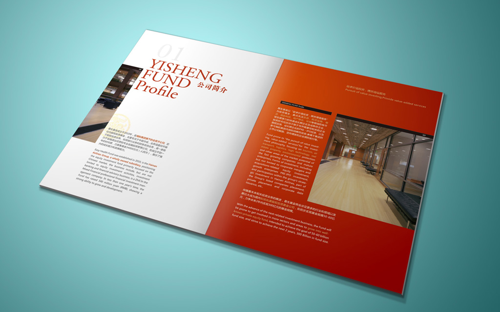 企業(yè)進行宣傳畫冊設計，就找古柏廣告設計