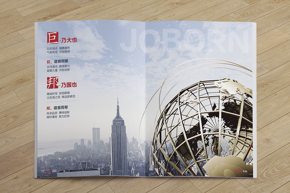 重工業(yè)設備產(chǎn)品冊設計,創(chuàng)意機械工業(yè)設備產(chǎn)品設計