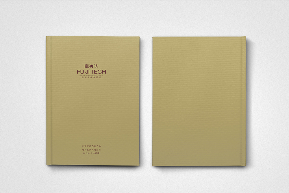 企業(yè)畫冊(cè)的封面如何設(shè)計(jì)更加出彩？