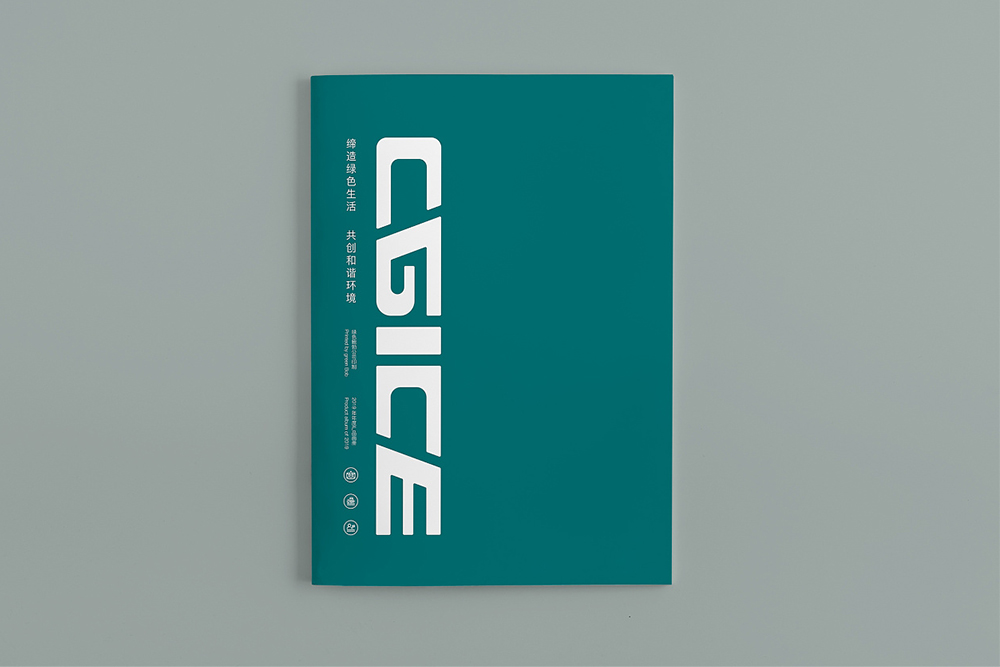 企業(yè)宣傳畫冊(cè)的封面如何設(shè)計(jì)的有氣派？