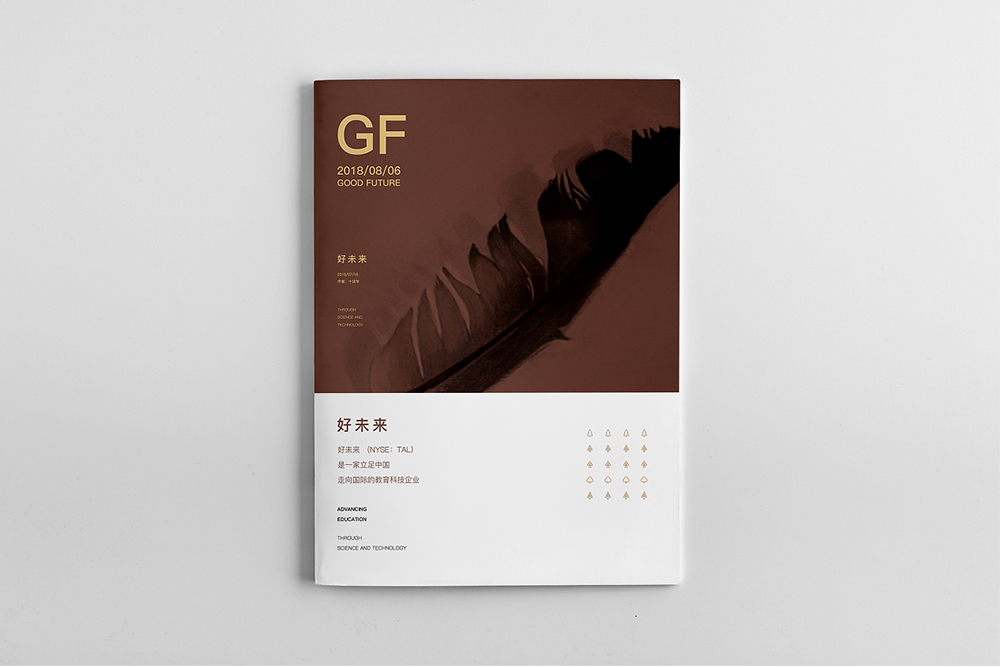 企業(yè)宣傳畫冊(cè)的封面如何設(shè)計(jì)