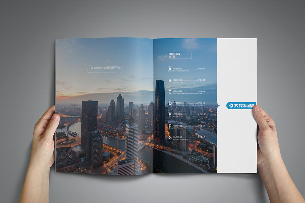 畫冊目錄的設(shè)計(jì)要遵循五個(gè)基本原則