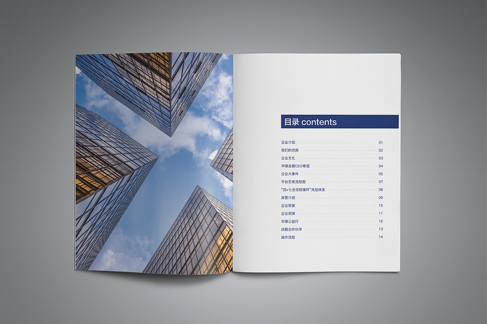 畫冊目錄的設(shè)計(jì)應(yīng)該怎么寫