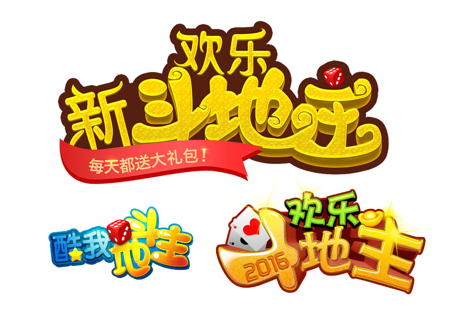 游戲logo設(shè)計(jì) 游戲logo設(shè)計(jì)