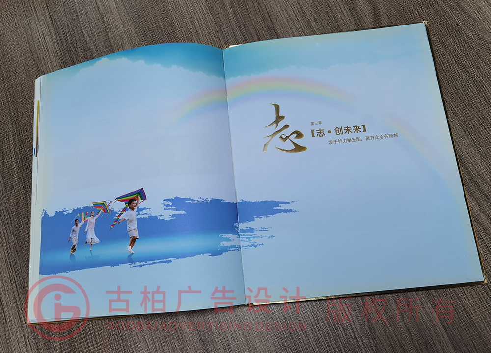 紀(jì)念冊(cè)設(shè)計(jì)要求有哪些，領(lǐng)導(dǎo)退休紀(jì)念冊(cè)設(shè)計(jì)公司哪家好？