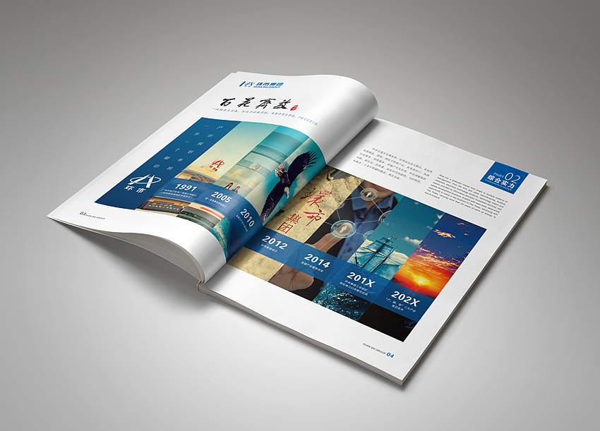 畫冊(cè)厚度如何選擇？