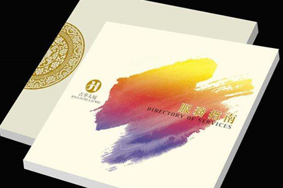 宣傳畫冊制作費(fèi)用是多少？畫冊的設(shè)計技巧有哪些？