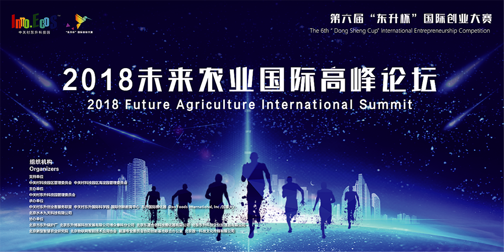 農(nóng)科國(guó)際會(huì)議展板設(shè)計(jì) 農(nóng)科國(guó)際會(huì)議展板設(shè)計(jì)