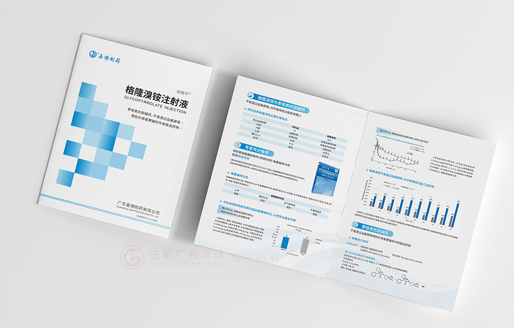 醫(yī)藥折頁設(shè)計(jì)