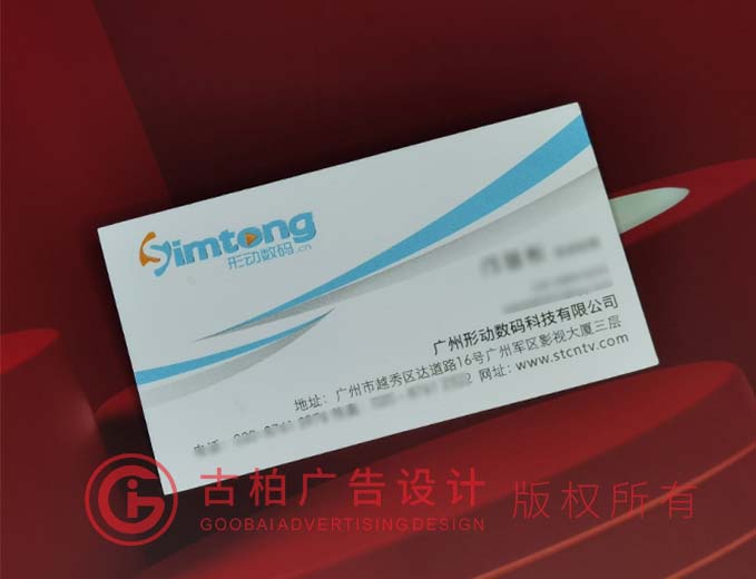 科技名片設(shè)計(jì)公司 科技名片設(shè)計(jì)公司