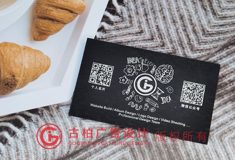 個(gè)性名片設(shè)計(jì)公司 個(gè)性名片設(shè)計(jì)公司