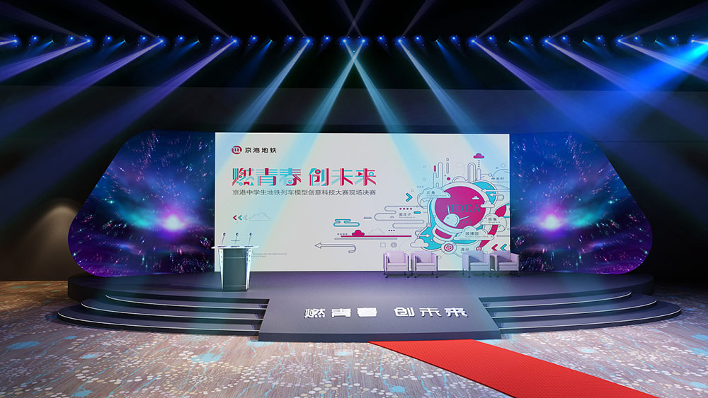 舞臺展板設(shè)計(jì)