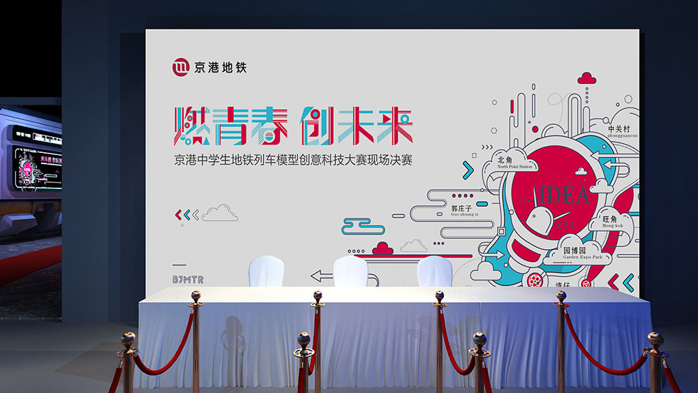 舞臺展板背景設(shè)計(jì)公司