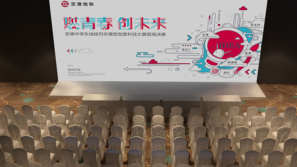 舞臺展板設(shè)計(jì)