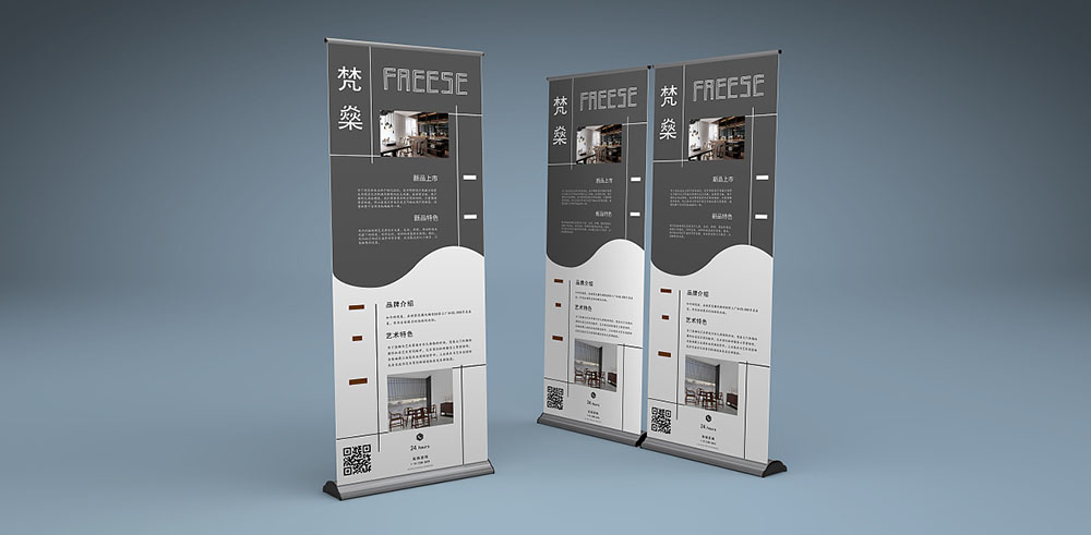 創(chuàng)意易拉寶設(shè)計公司