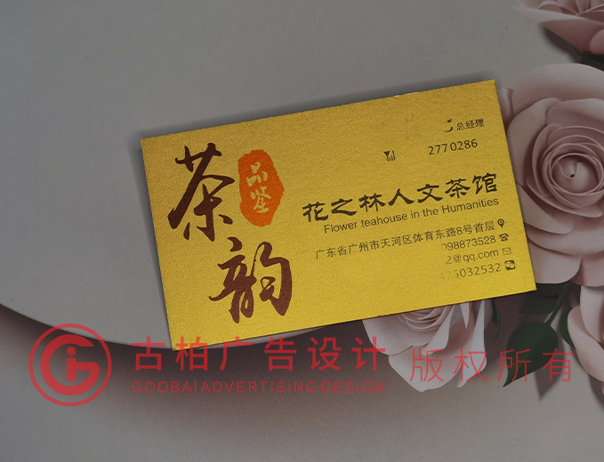 茶名片設(shè)計(jì)-茶名片設(shè)計(jì)公司 茶名片設(shè)計(jì)-茶名片設(shè)計(jì)公司