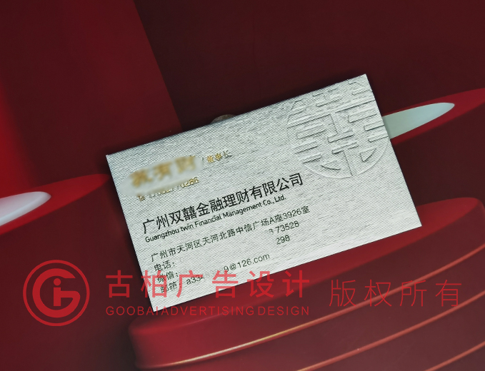 金融公司名片設(shè)計(jì)-金融名片設(shè)計(jì)公司 金融公司名片設(shè)計(jì)-金融名片設(shè)計(jì)公司