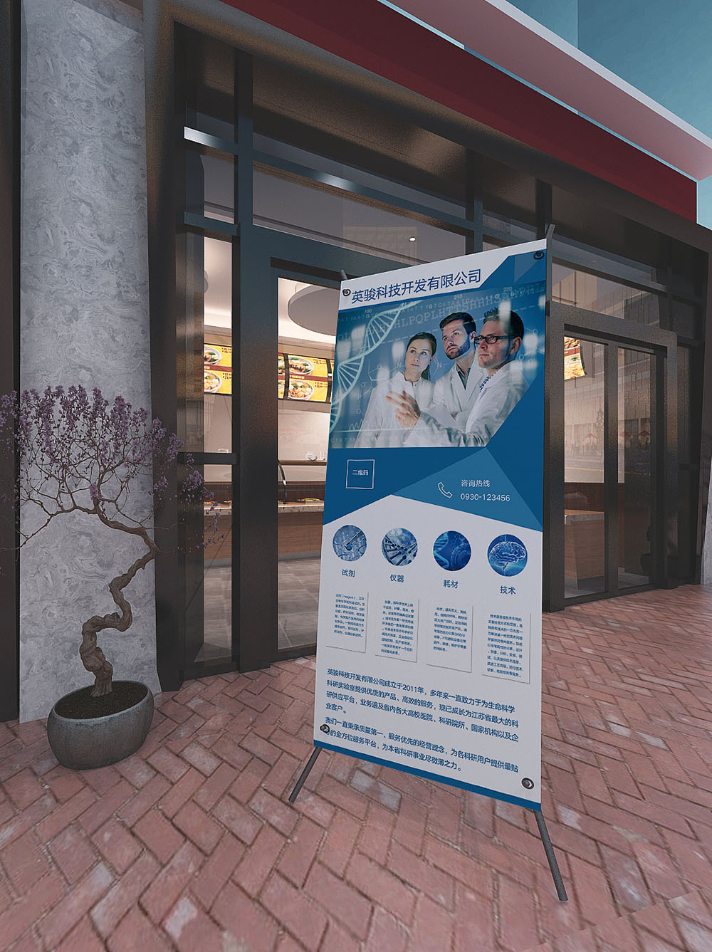 科技公司展架設(shè)計,科技行業(yè)展架設(shè)計公司 科技公司展架設(shè)計,科技行業(yè)展架設(shè)計公司