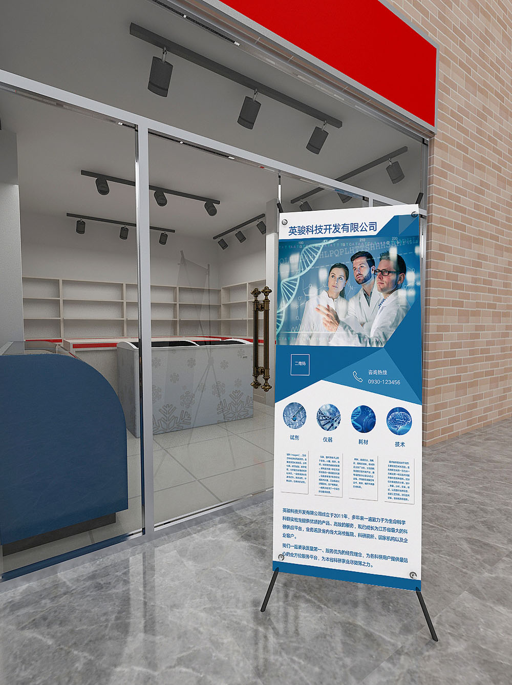 科技公司展架設(shè)計,科技行業(yè)展架設(shè)計公司 科技公司展架設(shè)計,科技行業(yè)展架設(shè)計公司