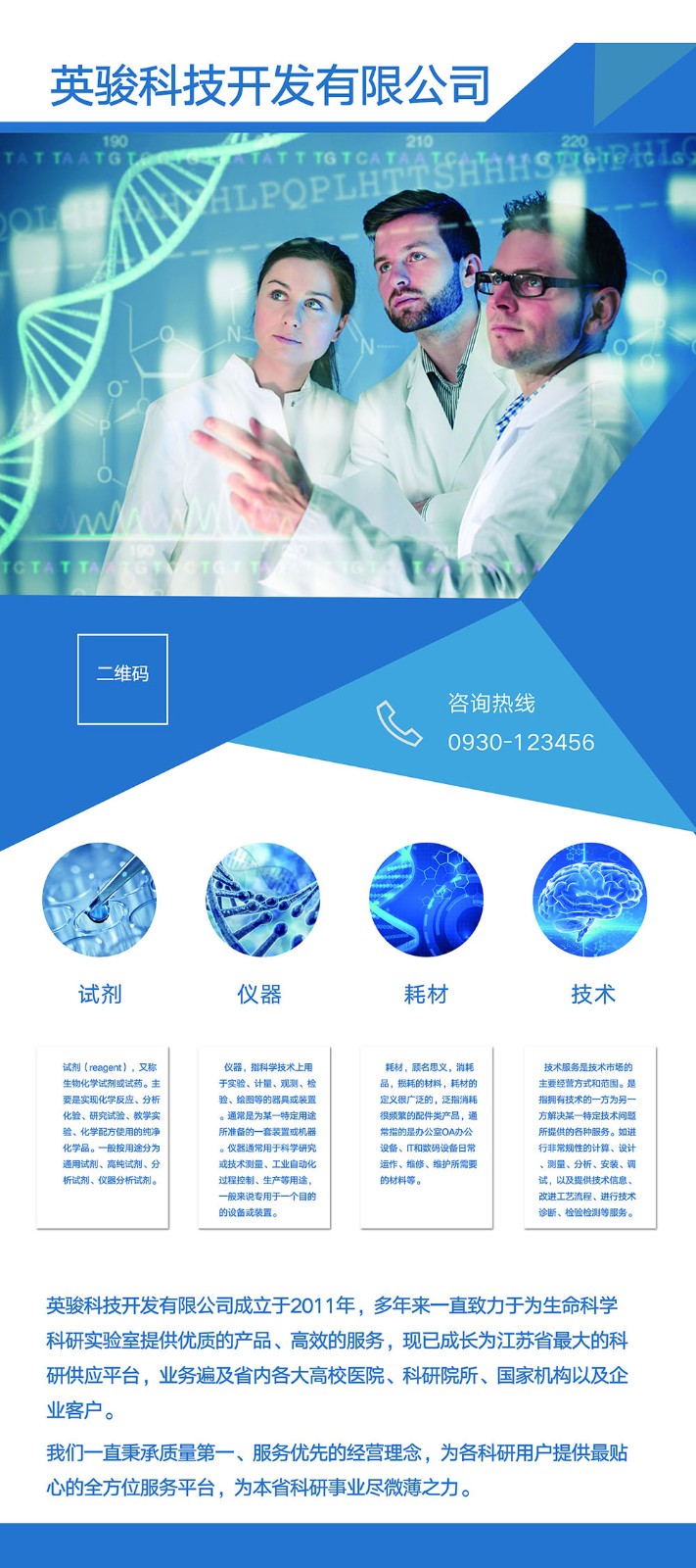 科技公司展架設(shè)計,科技行業(yè)展架設(shè)計公司 科技公司展架設(shè)計,科技行業(yè)展架設(shè)計公司