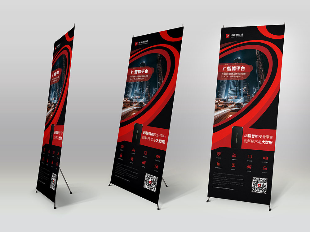 智能平臺展架設(shè)計(jì),大數(shù)據(jù)科技平臺展架設(shè)計(jì) 智能平臺展架設(shè)計(jì),大數(shù)據(jù)科技平臺展架設(shè)計(jì)