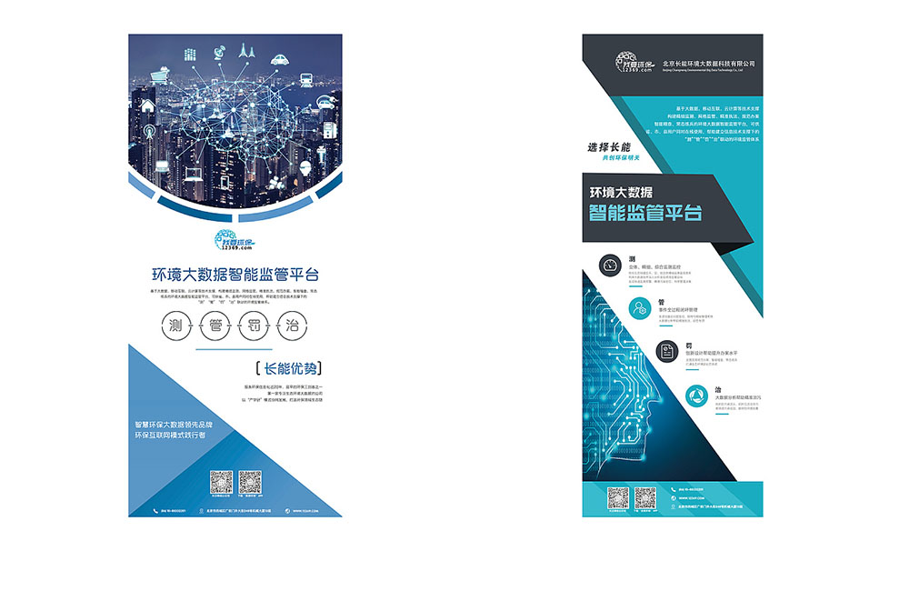 智能平臺展架設(shè)計(jì),大數(shù)據(jù)科技平臺展架設(shè)計(jì) 智能平臺展架設(shè)計(jì),大數(shù)據(jù)科技平臺展架設(shè)計(jì)