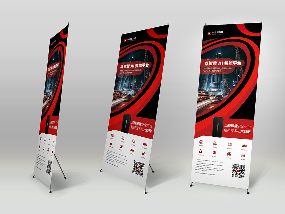 智能平臺展架設(shè)計(jì),大數(shù)據(jù)科技平臺展架設(shè)計(jì) 智能平臺展架設(shè)計(jì),大數(shù)據(jù)科技平臺展架設(shè)計(jì)