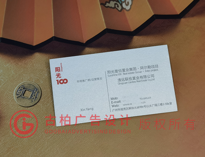 美觀性名片設(shè)計-美觀性名片設(shè)計公司 美觀性名片設(shè)計-美觀性名片設(shè)計公司