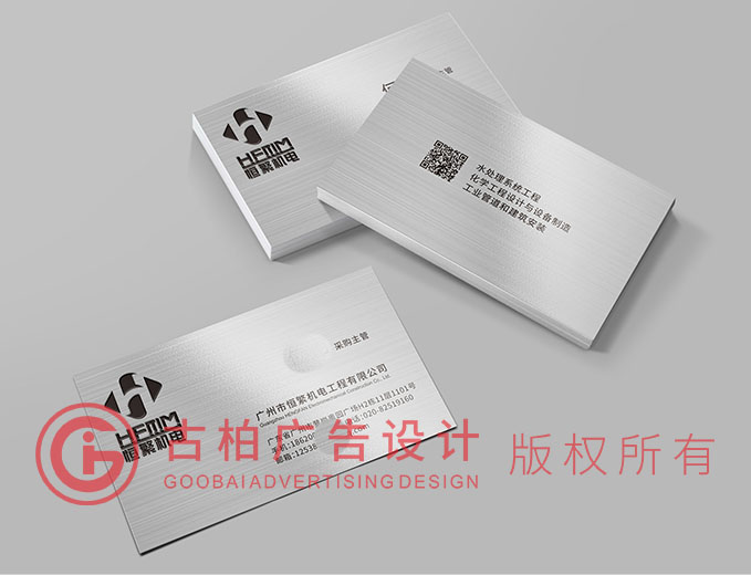 機電名片設計-機電名片設計公司 機電名片設計-機電名片設計公司