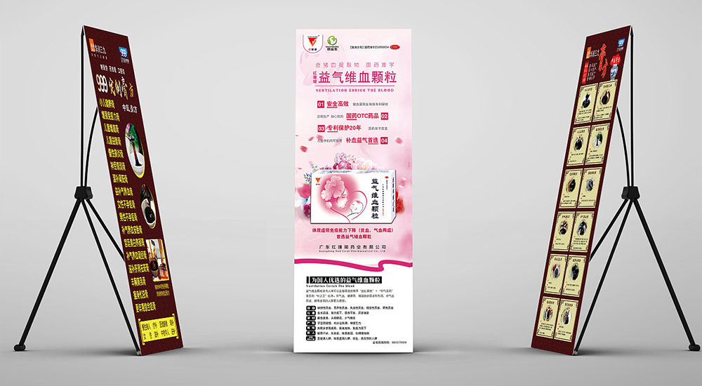 藥品展架畫面設(shè)計(jì),醫(yī)藥展架畫面設(shè)計(jì) 藥品展架畫面設(shè)計(jì),醫(yī)藥展架畫面設(shè)計(jì)